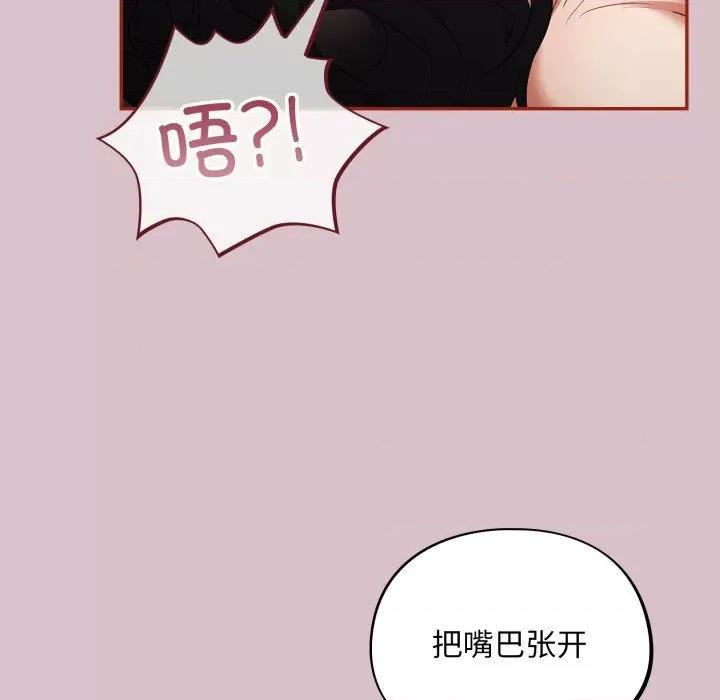 傻瓜病毒 傻瓜病毒-傻瓜病毒 第5话 第48页