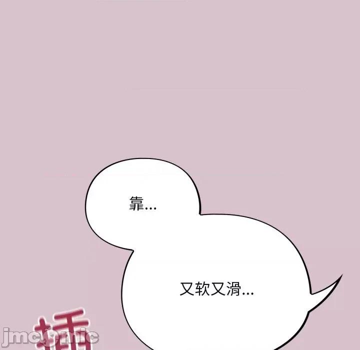 傻瓜病毒 傻瓜病毒-傻瓜病毒 第5话 第50页
