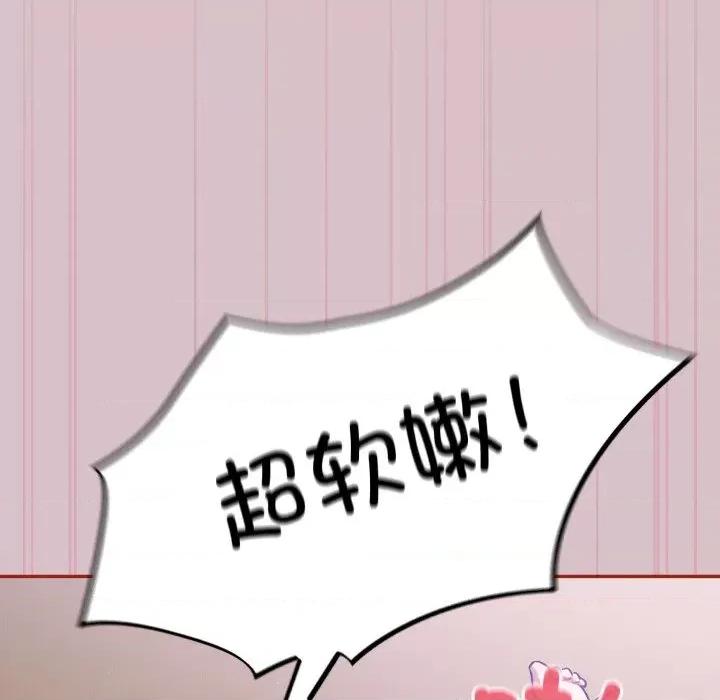 傻瓜病毒 傻瓜病毒-傻瓜病毒 第5话 第53页
