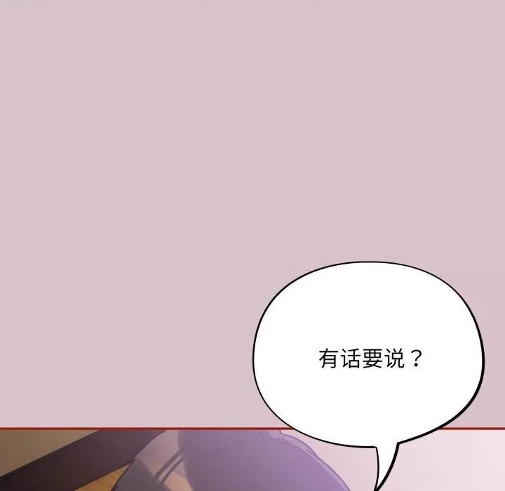 傻瓜病毒 傻瓜病毒-傻瓜病毒 第5话 第62页