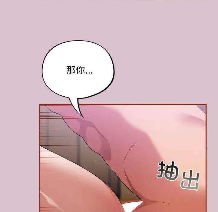 傻瓜病毒 傻瓜病毒-傻瓜病毒 第5话 第67页