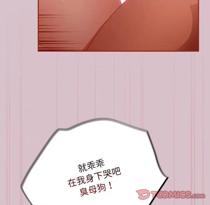 傻瓜病毒 傻瓜病毒-傻瓜病毒 第5话 第68页