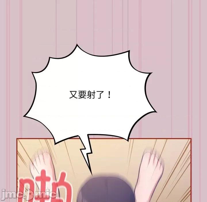傻瓜病毒 傻瓜病毒-傻瓜病毒 第5话 第75页
