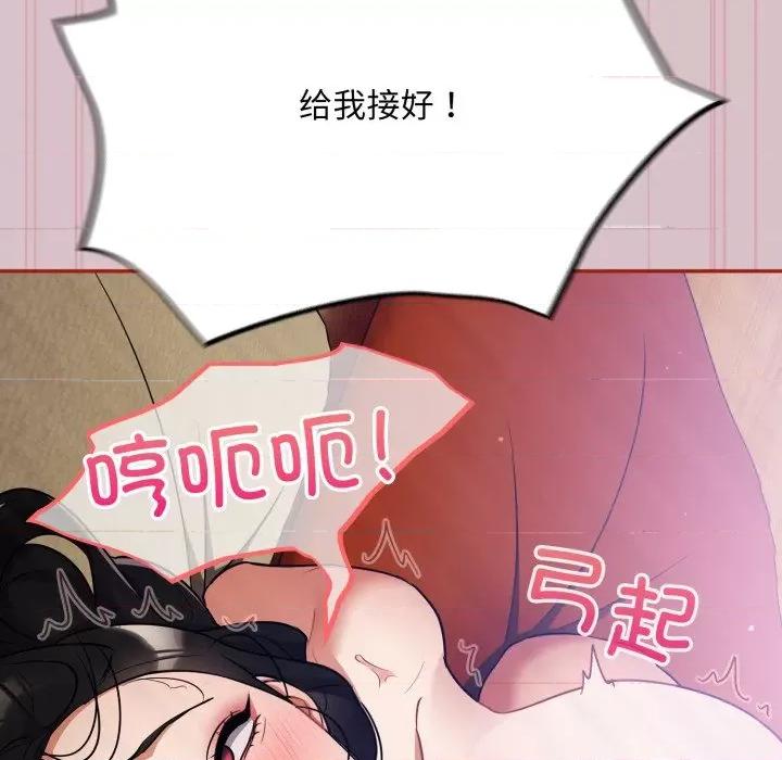 傻瓜病毒 傻瓜病毒-傻瓜病毒 第5话 第78页