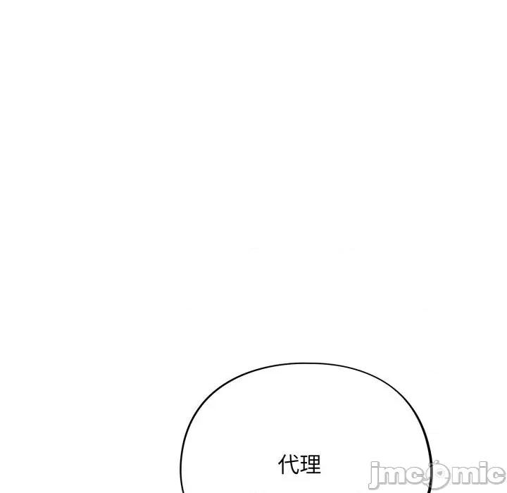 傻瓜病毒 傻瓜病毒-傻瓜病毒 第5话 第85页