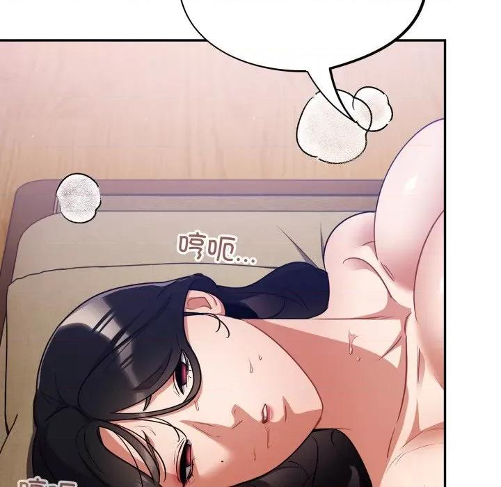 傻瓜病毒 傻瓜病毒-傻瓜病毒 第5话 第86页