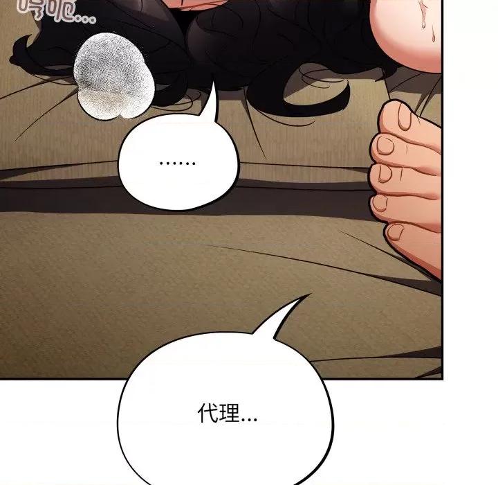 傻瓜病毒 傻瓜病毒-傻瓜病毒 第5话 第87页