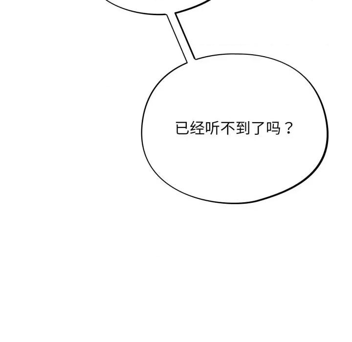 傻瓜病毒 傻瓜病毒-傻瓜病毒 第5话 第88页