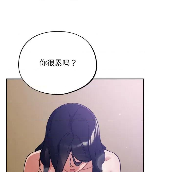 傻瓜病毒 傻瓜病毒-傻瓜病毒 第5话 第93页