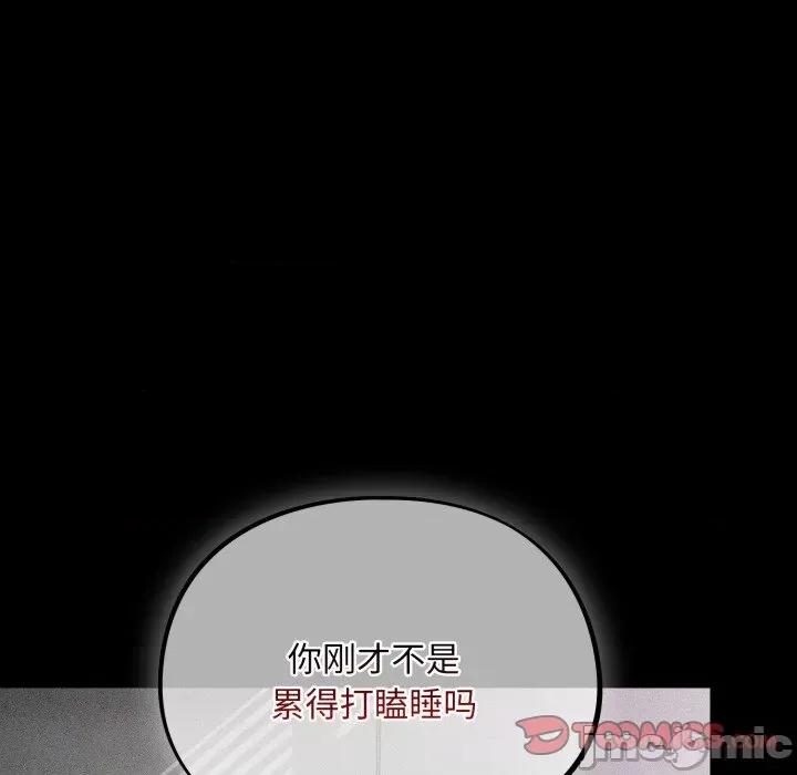 傻瓜病毒 傻瓜病毒-傻瓜病毒 第5话 第100页