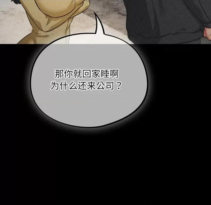 傻瓜病毒 傻瓜病毒-傻瓜病毒 第5话 第104页