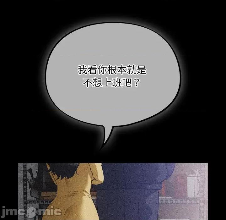 傻瓜病毒 傻瓜病毒-傻瓜病毒 第5话 第105页
