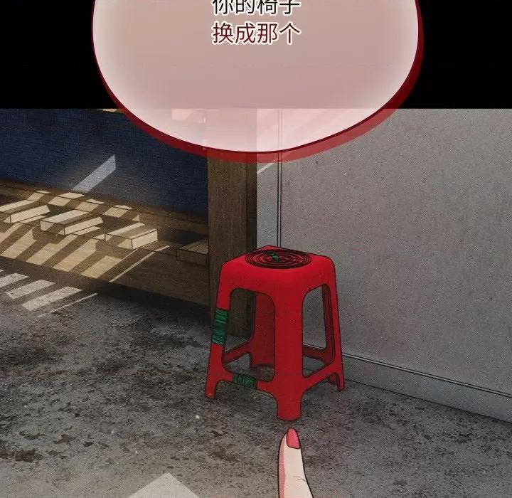 傻瓜病毒 傻瓜病毒-傻瓜病毒 第5话 第108页