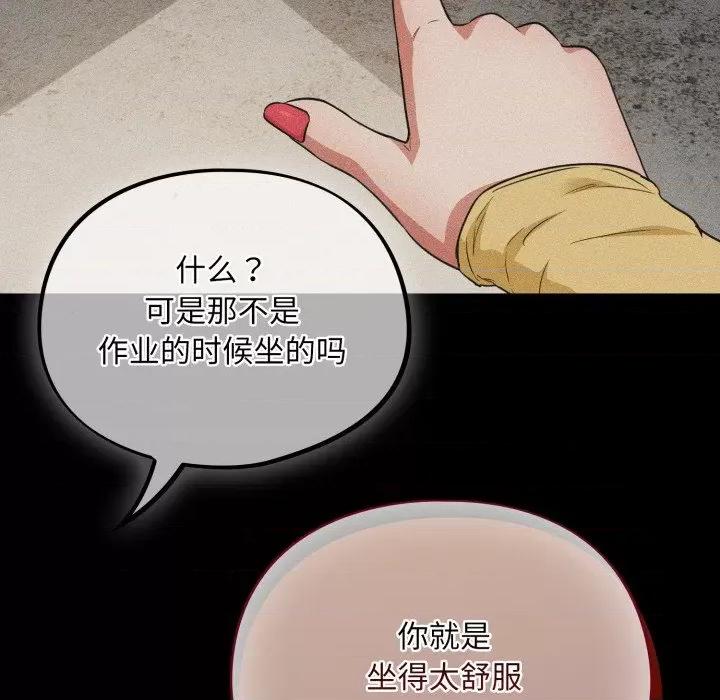 傻瓜病毒 傻瓜病毒-傻瓜病毒 第5话 第109页