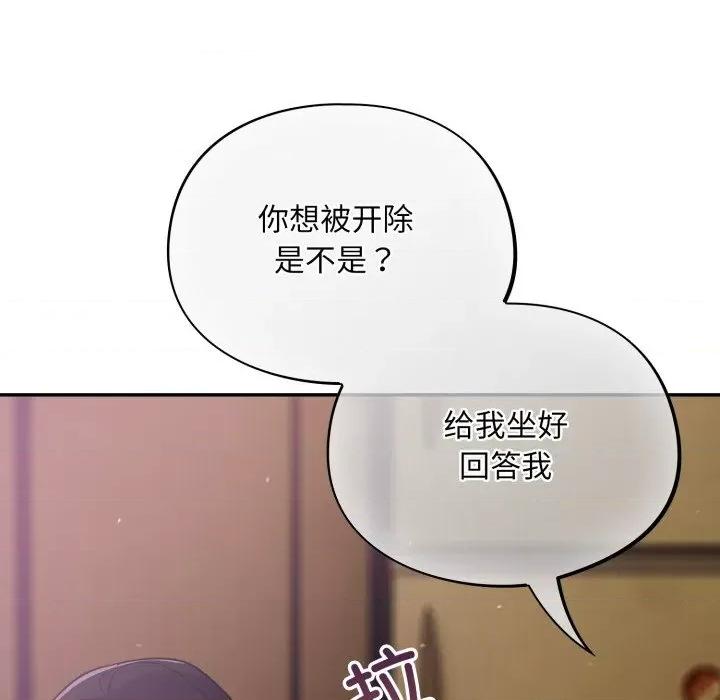 傻瓜病毒 傻瓜病毒-傻瓜病毒 第5话 第126页