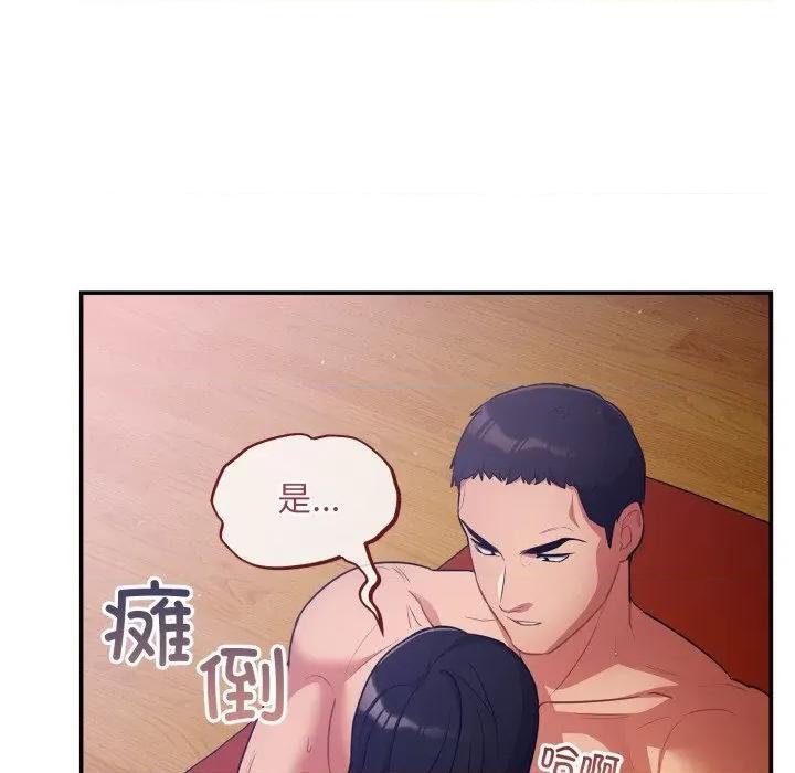 傻瓜病毒 傻瓜病毒-傻瓜病毒 第5话 第129页