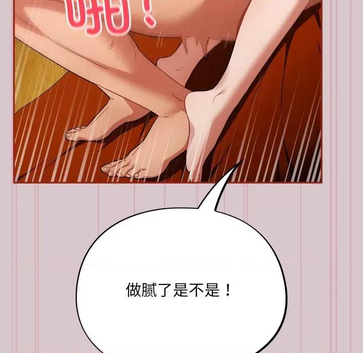 傻瓜病毒 傻瓜病毒-傻瓜病毒 第5话 第133页