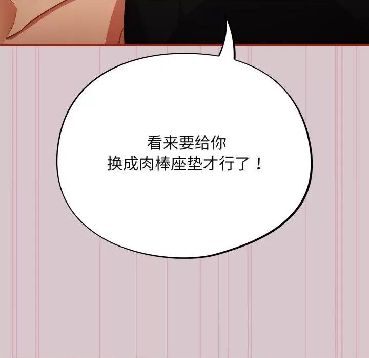 傻瓜病毒 傻瓜病毒-傻瓜病毒 第5话 第136页