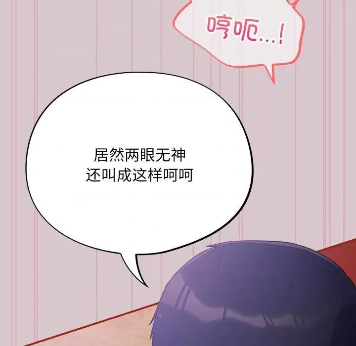 傻瓜病毒 傻瓜病毒-傻瓜病毒 第5话 第143页