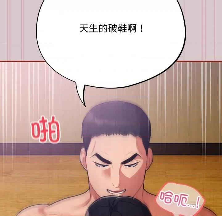 傻瓜病毒 傻瓜病毒-傻瓜病毒 第5话 第148页