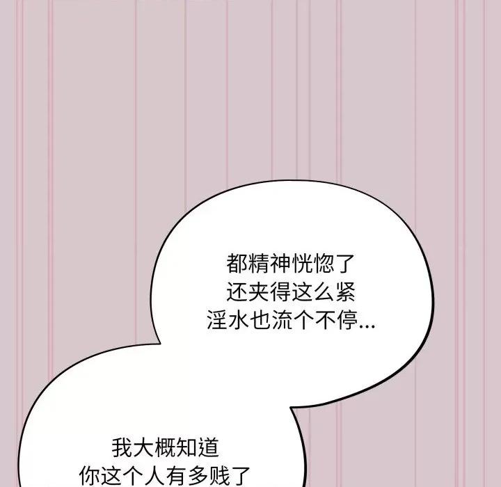 傻瓜病毒 傻瓜病毒-傻瓜病毒 第5话 第151页