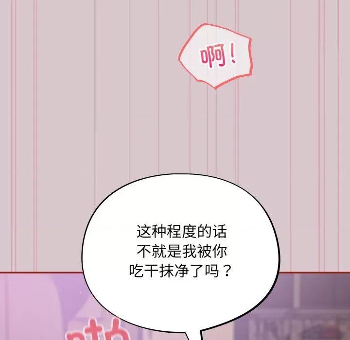 傻瓜病毒 傻瓜病毒-傻瓜病毒 第5话 第153页
