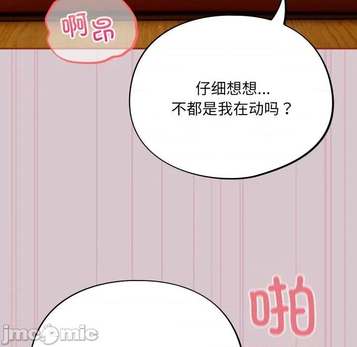 傻瓜病毒 傻瓜病毒-傻瓜病毒 第5话 第155页
