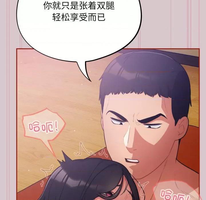傻瓜病毒 傻瓜病毒-傻瓜病毒 第5话 第156页