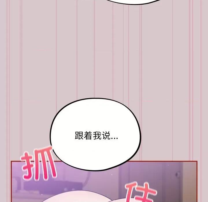 傻瓜病毒 傻瓜病毒-傻瓜病毒 第5话 第158页