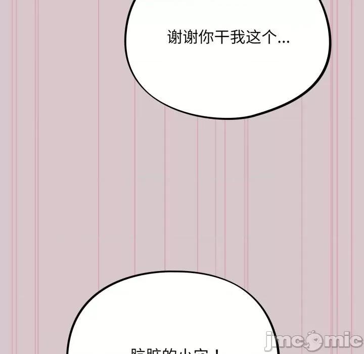 傻瓜病毒 傻瓜病毒-傻瓜病毒 第5话 第160页