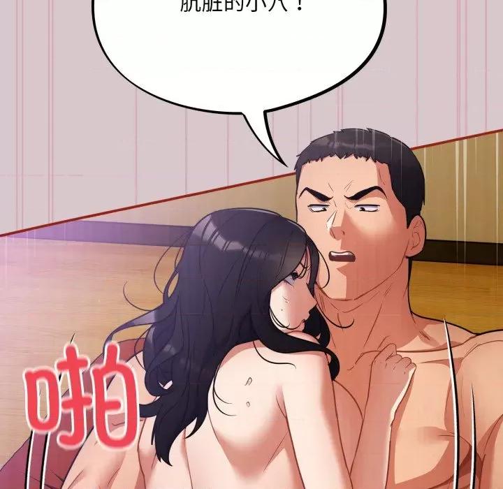 傻瓜病毒 傻瓜病毒-傻瓜病毒 第5话 第161页
