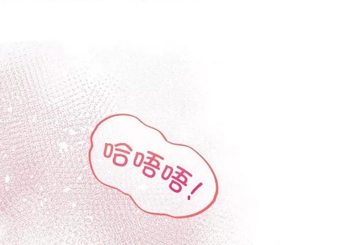 傻瓜病毒 傻瓜病毒-傻瓜病毒 第6话 第2页