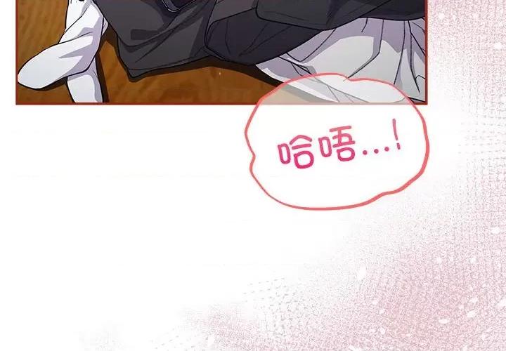 傻瓜病毒 傻瓜病毒-傻瓜病毒 第6话 第4页