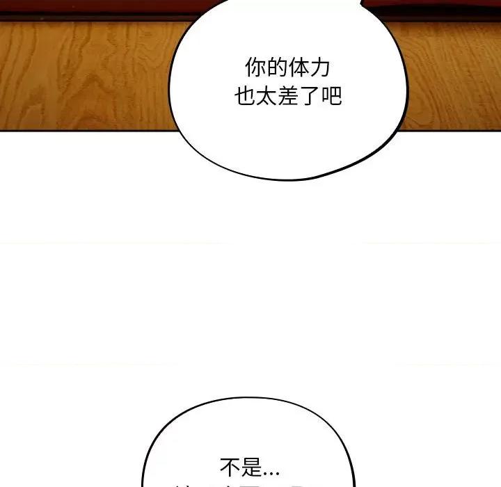 傻瓜病毒 傻瓜病毒-傻瓜病毒 第6话 第19页