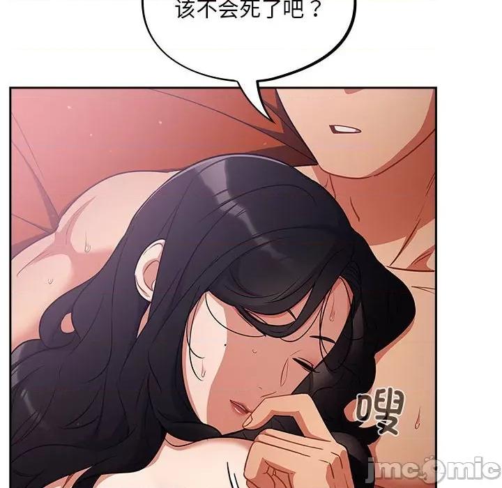 傻瓜病毒 傻瓜病毒-傻瓜病毒 第6话 第20页