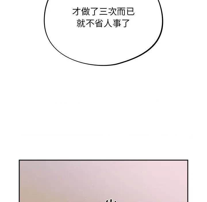 傻瓜病毒 傻瓜病毒-傻瓜病毒 第6话 第24页