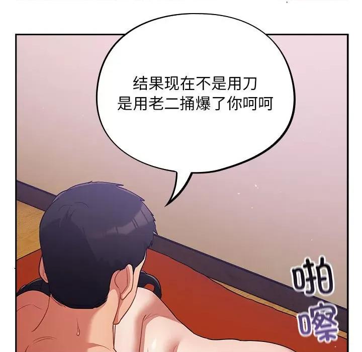 傻瓜病毒 傻瓜病毒-傻瓜病毒 第6话 第37页
