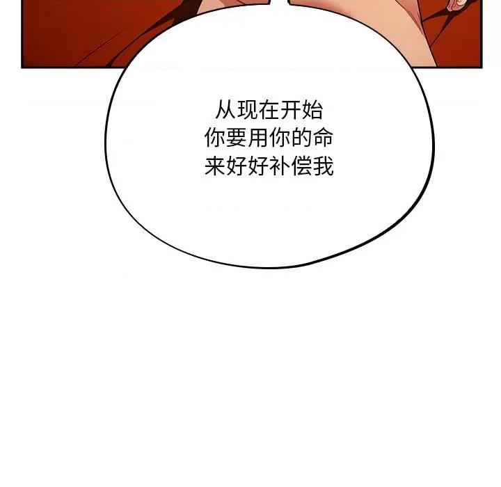 傻瓜病毒 傻瓜病毒-傻瓜病毒 第6话 第39页