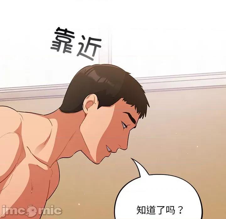 傻瓜病毒 傻瓜病毒-傻瓜病毒 第6话 第40页