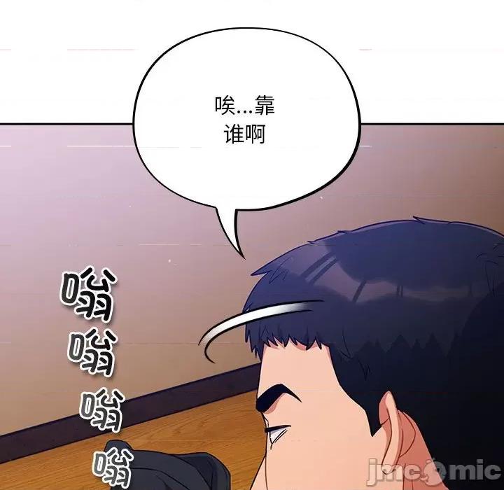 傻瓜病毒 傻瓜病毒-傻瓜病毒 第6话 第45页