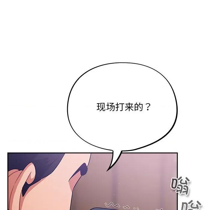 傻瓜病毒 傻瓜病毒-傻瓜病毒 第6话 第47页