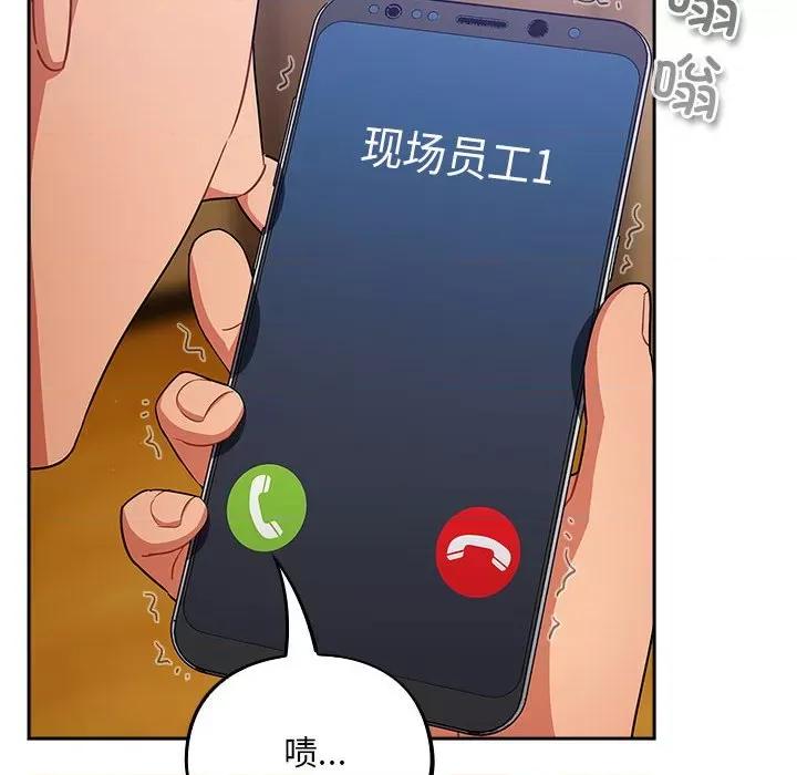 傻瓜病毒 傻瓜病毒-傻瓜病毒 第6话 第48页