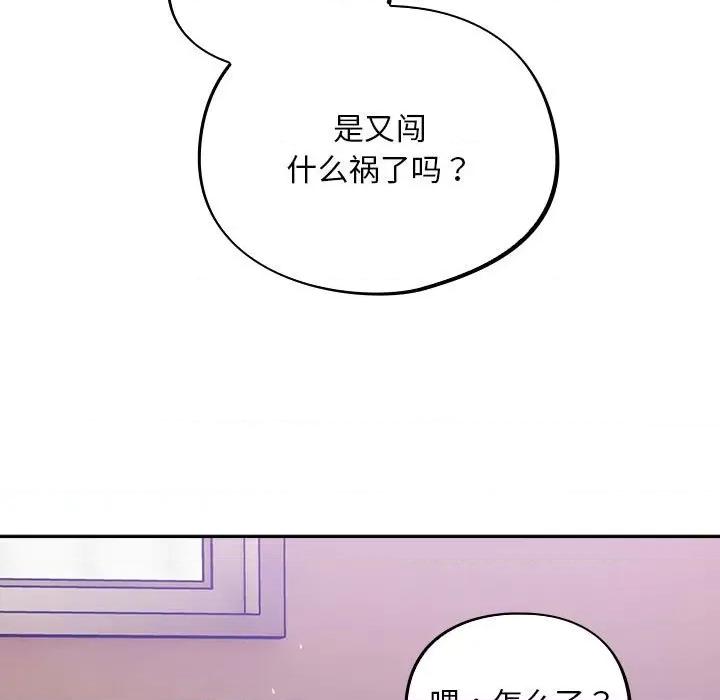 傻瓜病毒 傻瓜病毒-傻瓜病毒 第6话 第49页
