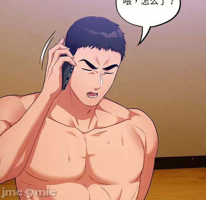 傻瓜病毒 傻瓜病毒-傻瓜病毒 第6话 第50页