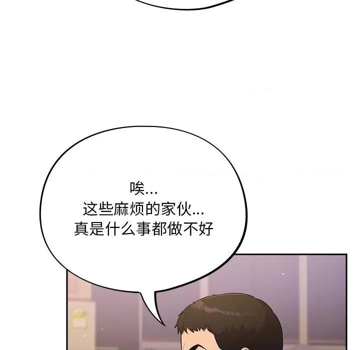 傻瓜病毒 傻瓜病毒-傻瓜病毒 第6话 第52页
