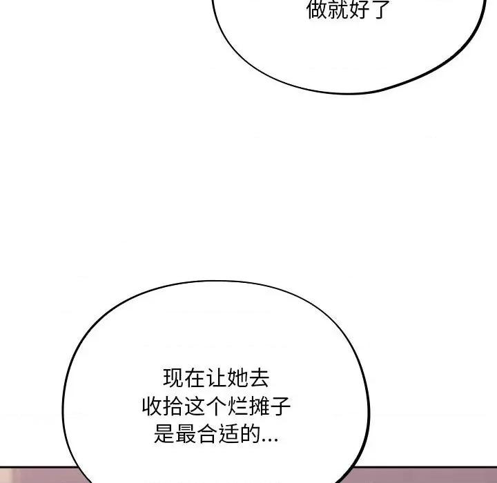 傻瓜病毒 傻瓜病毒-傻瓜病毒 第6话 第54页