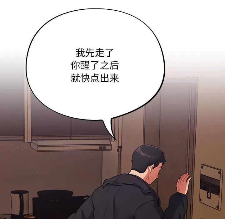 傻瓜病毒 傻瓜病毒-傻瓜病毒 第6话 第63页