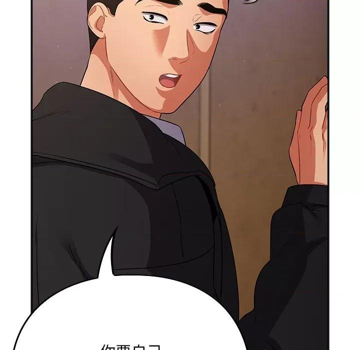 傻瓜病毒 傻瓜病毒-傻瓜病毒 第6话 第66页