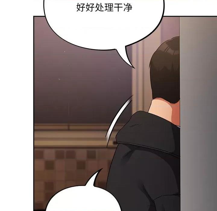傻瓜病毒 傻瓜病毒-傻瓜病毒 第6话 第68页