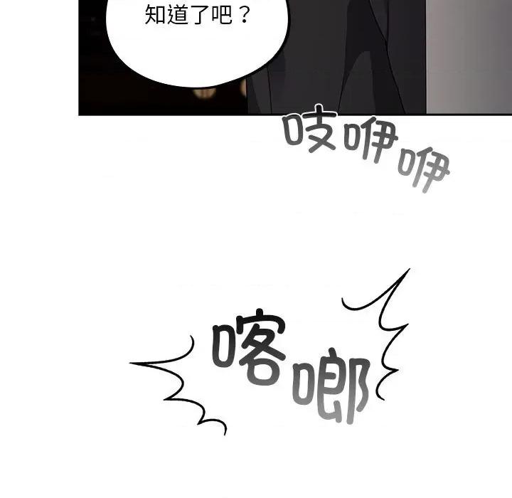 傻瓜病毒 傻瓜病毒-傻瓜病毒 第6话 第69页